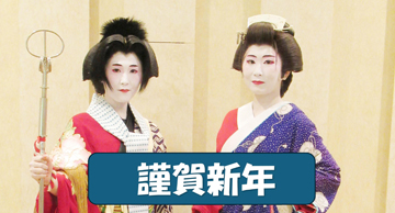 明けましておめでとうございます。